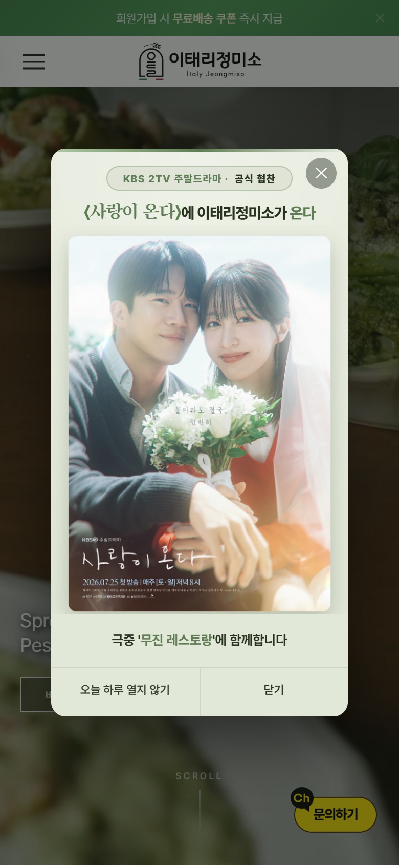 현재 팝업