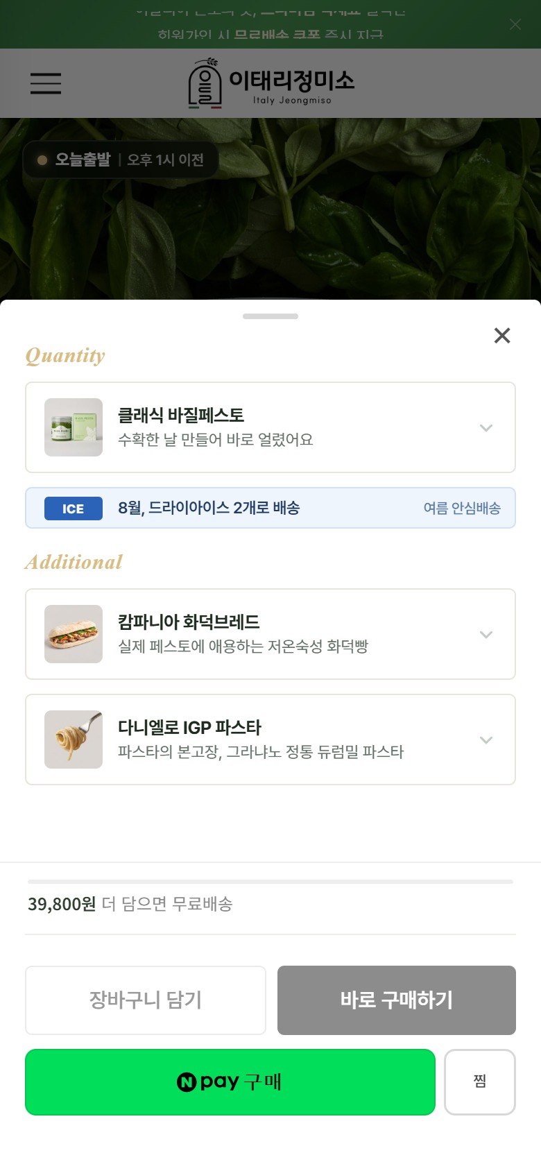 현재 바텀시트