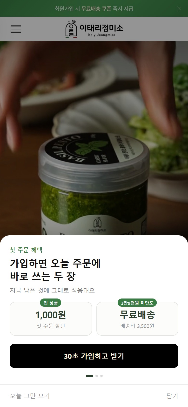 변경안 팝업